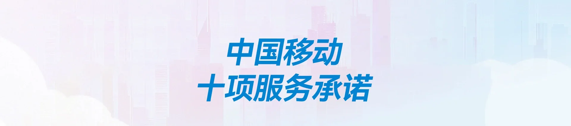 翠峦移动宽带