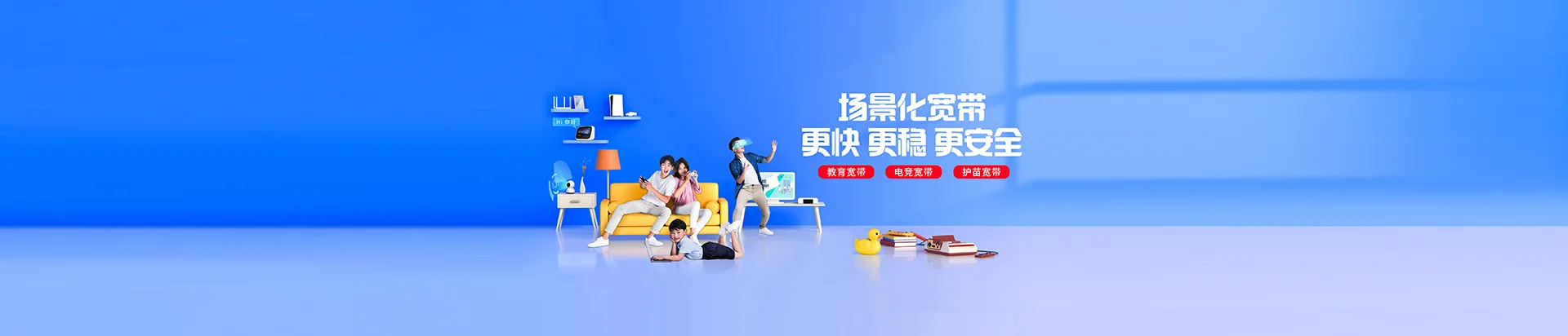 翠峦移动宽带