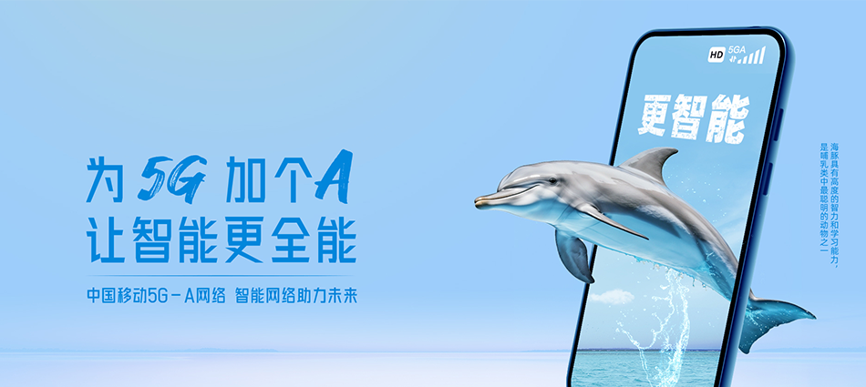 中国移动翠峦移动宽带